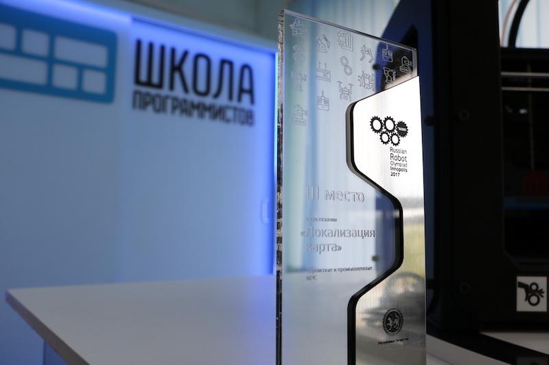 Победа во Всероссийской робототехнической олимпиаде-2017